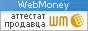 Здесь находится аттестат нашего WM идентификатора 231066859704